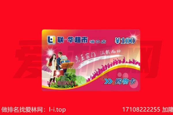 安康市岚皋购物卡回收.jpg