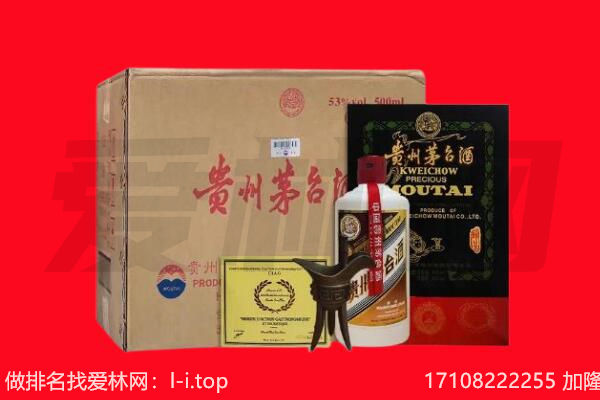 安康市岚皋回收茅台酒礼盒空酒瓶.jpg